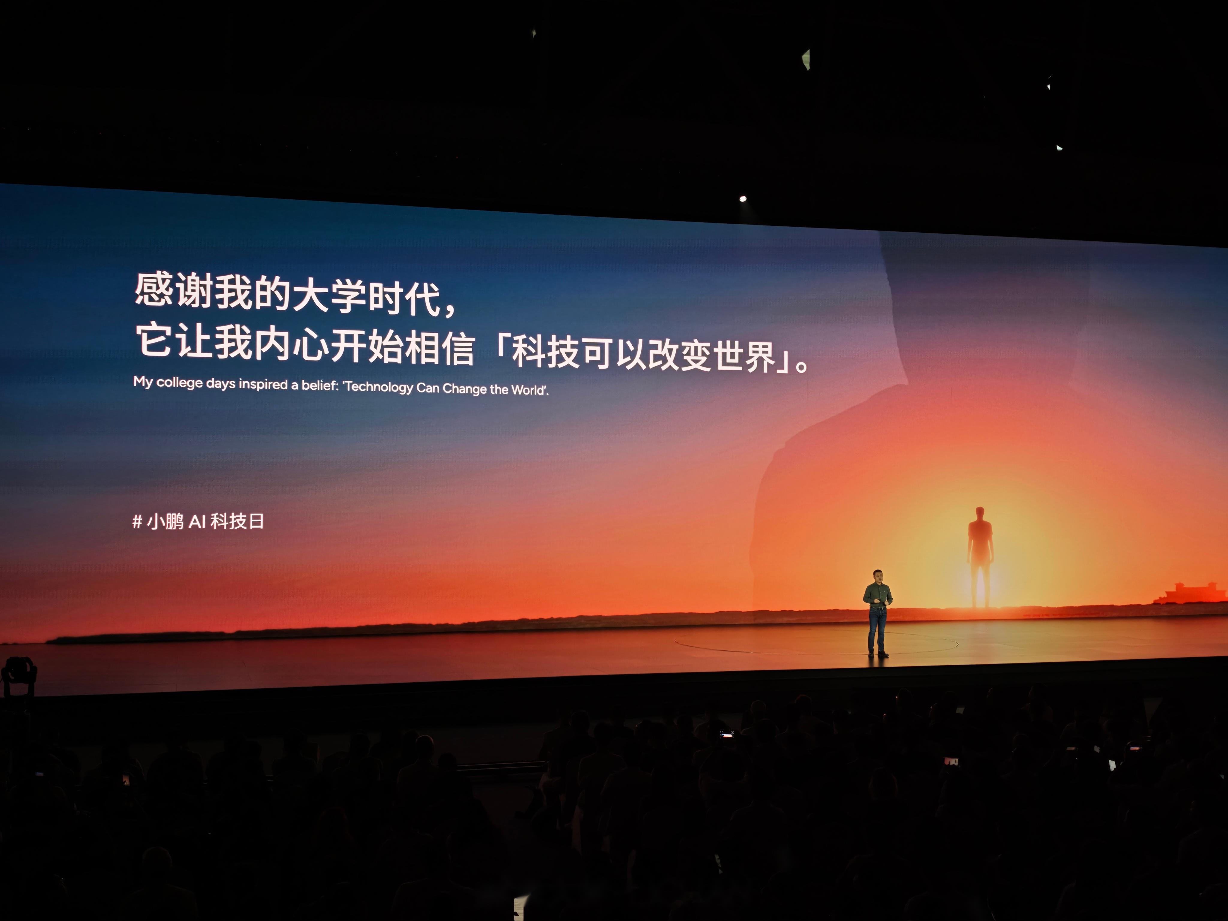 穿越AI的喧囂 小鵬發(fā)布會(huì)背后，一場(chǎng)關(guān)于軟件開(kāi)發(fā)的沉思